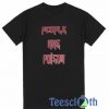 People Are Poison T Shirt